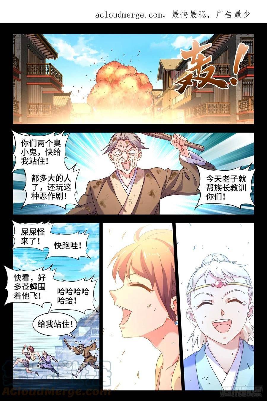 我的天劫女友漫画,765、眼睛标志1图