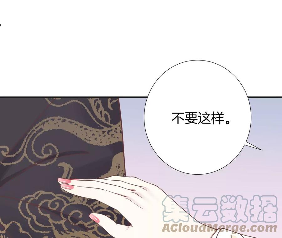 皇后很忙漫画,第204话 摒弃流言105图