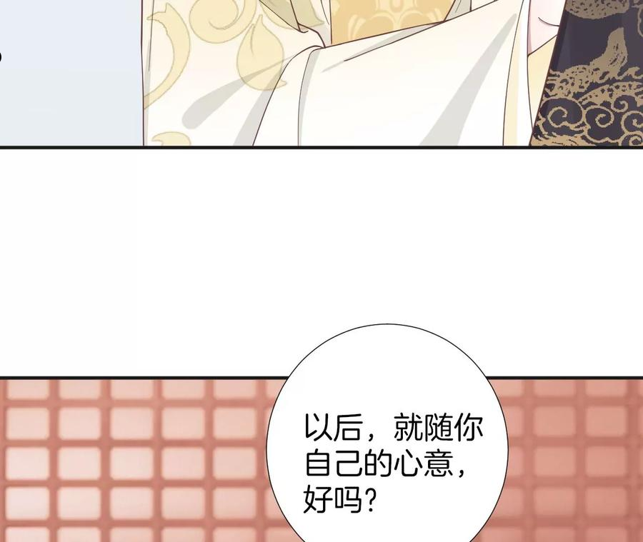 皇后很忙漫画,第204话 摒弃流言108图