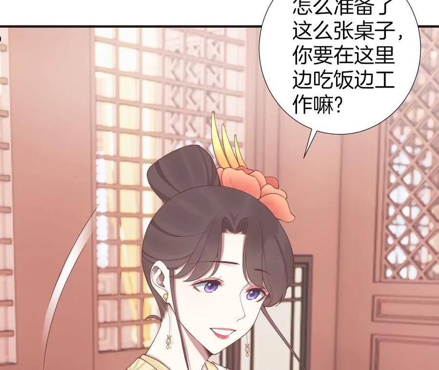 皇后很忙漫画,第204话 摒弃流言11图