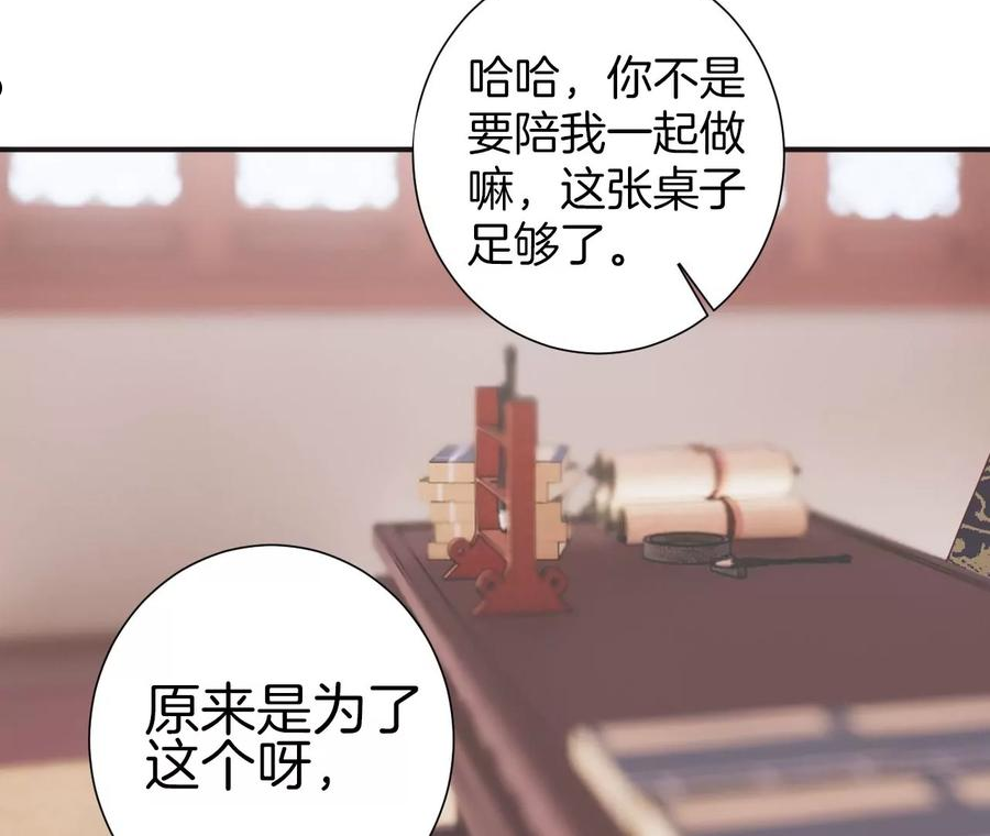 皇后很忙漫画,第204话 摒弃流言14图