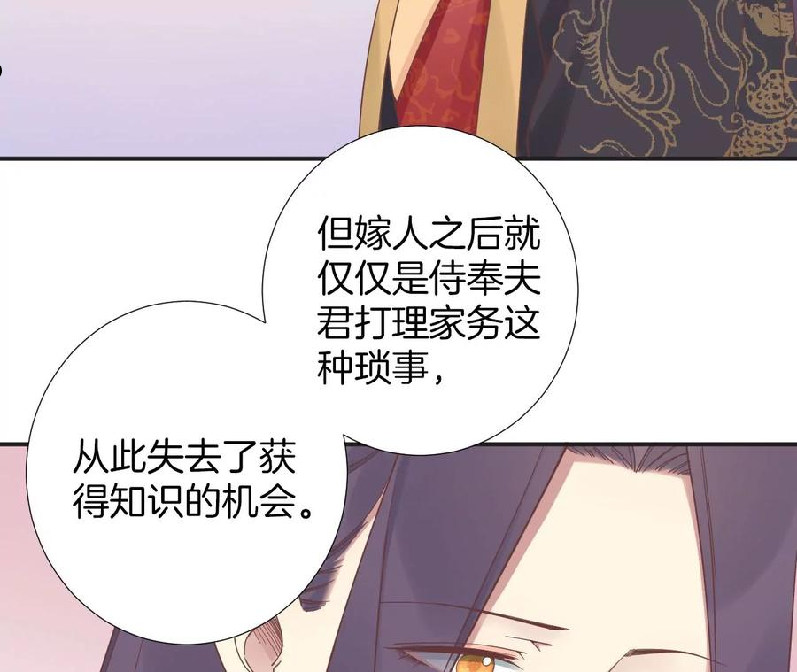 皇后很忙漫画,第204话 摒弃流言28图