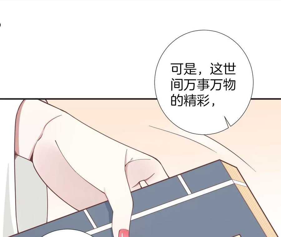 皇后很忙漫画,第204话 摒弃流言30图