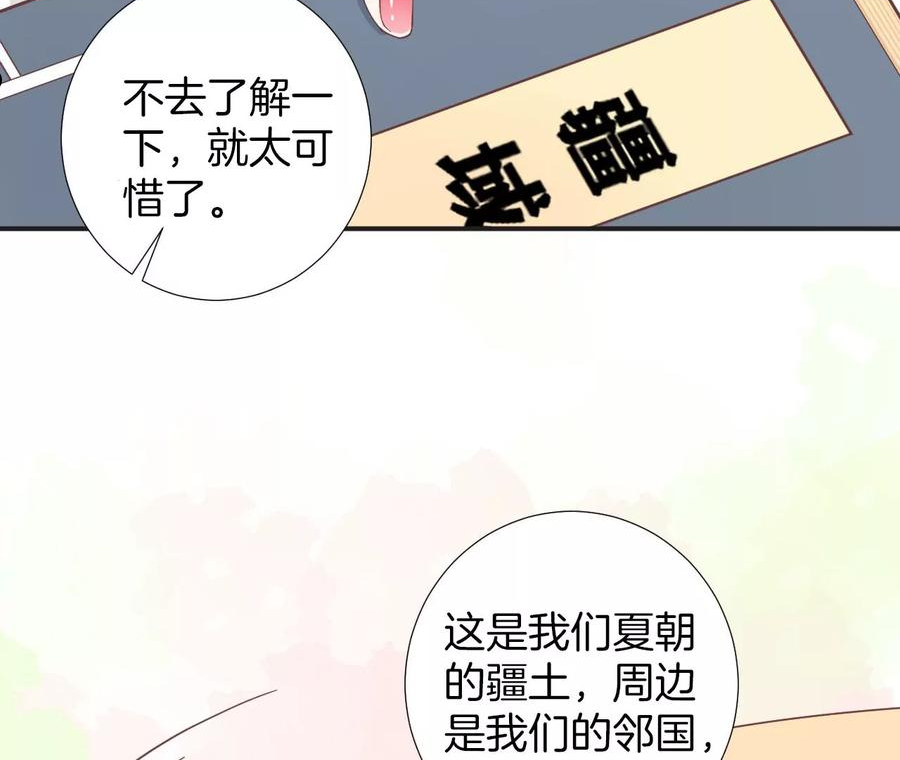 皇后很忙漫画,第204话 摒弃流言31图