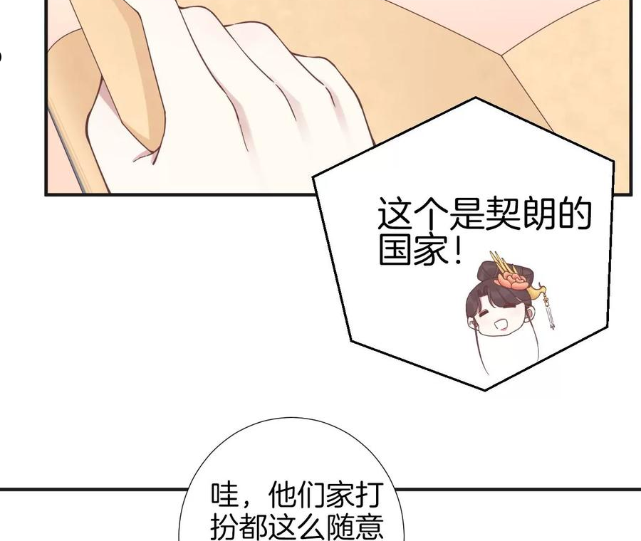 皇后很忙漫画,第204话 摒弃流言38图