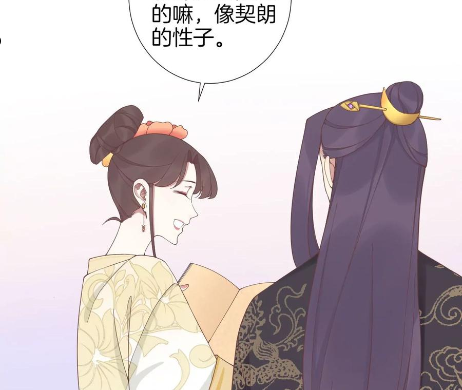 皇后很忙漫画,第204话 摒弃流言39图