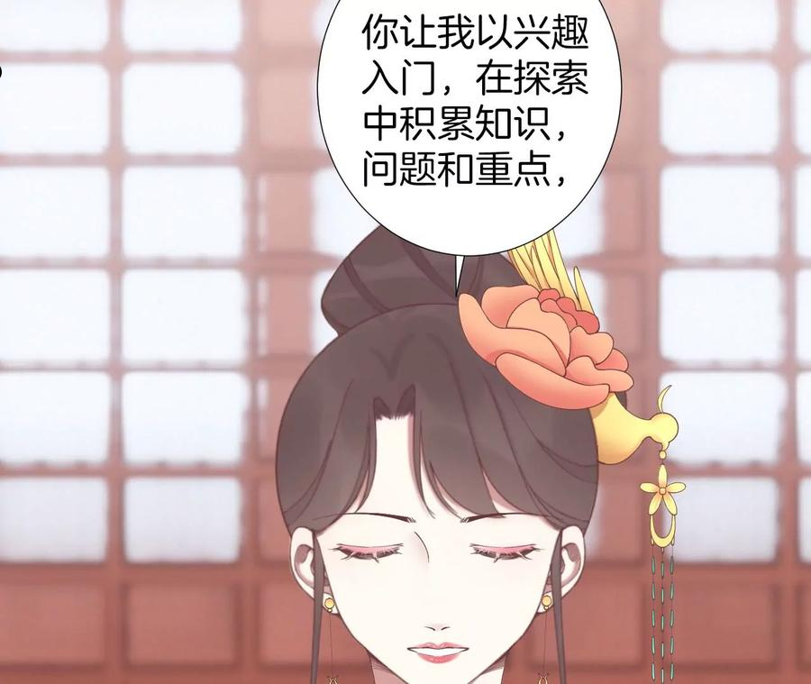 皇后很忙漫画,第204话 摒弃流言44图