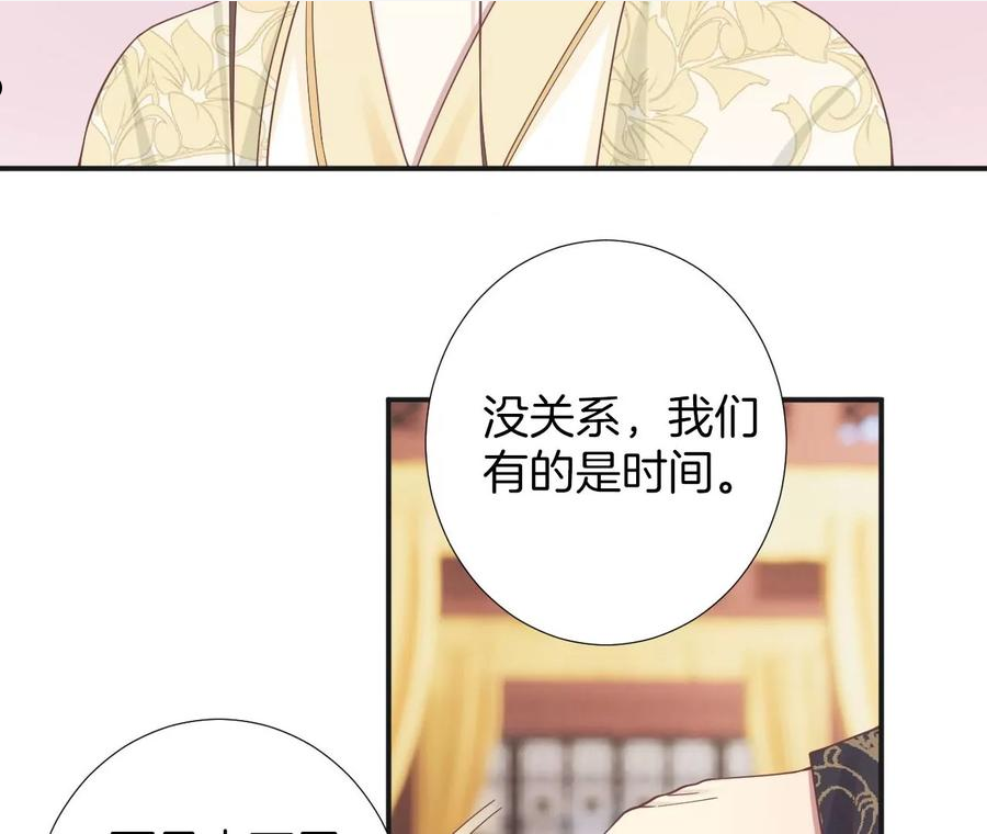 皇后很忙漫画,第204话 摒弃流言50图