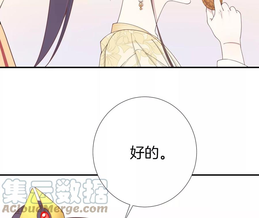 皇后很忙漫画,第204话 摒弃流言65图