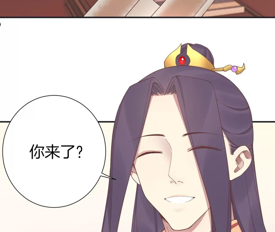 皇后很忙漫画,第204话 摒弃流言8图