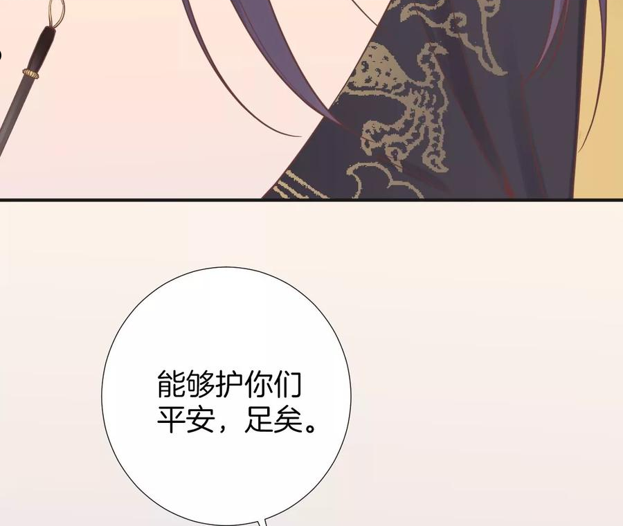 皇后很忙漫画,第204话 摒弃流言94图