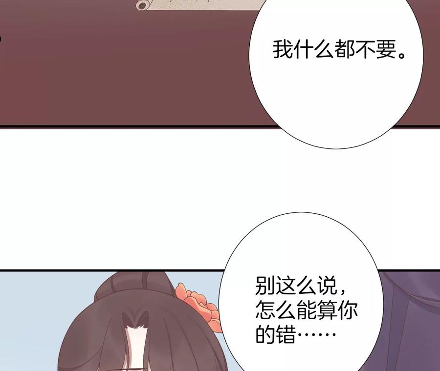 皇后很忙漫画,第204话 摒弃流言96图