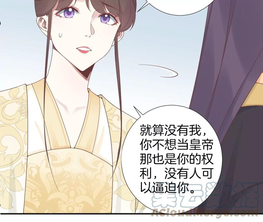 皇后很忙漫画,第204话 摒弃流言97图