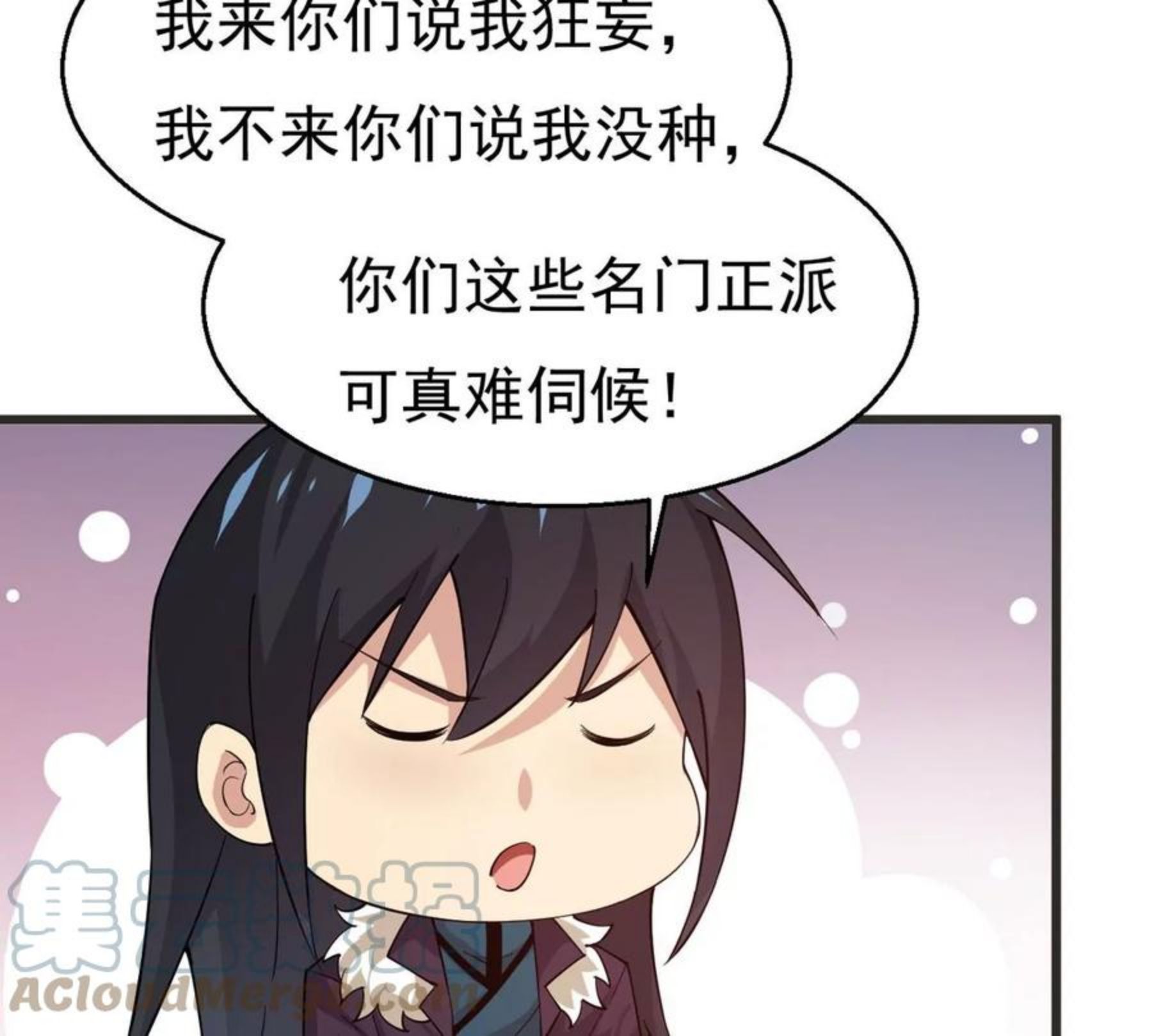 吞噬永恒漫画,第322话 竟然真的有药方？！10图