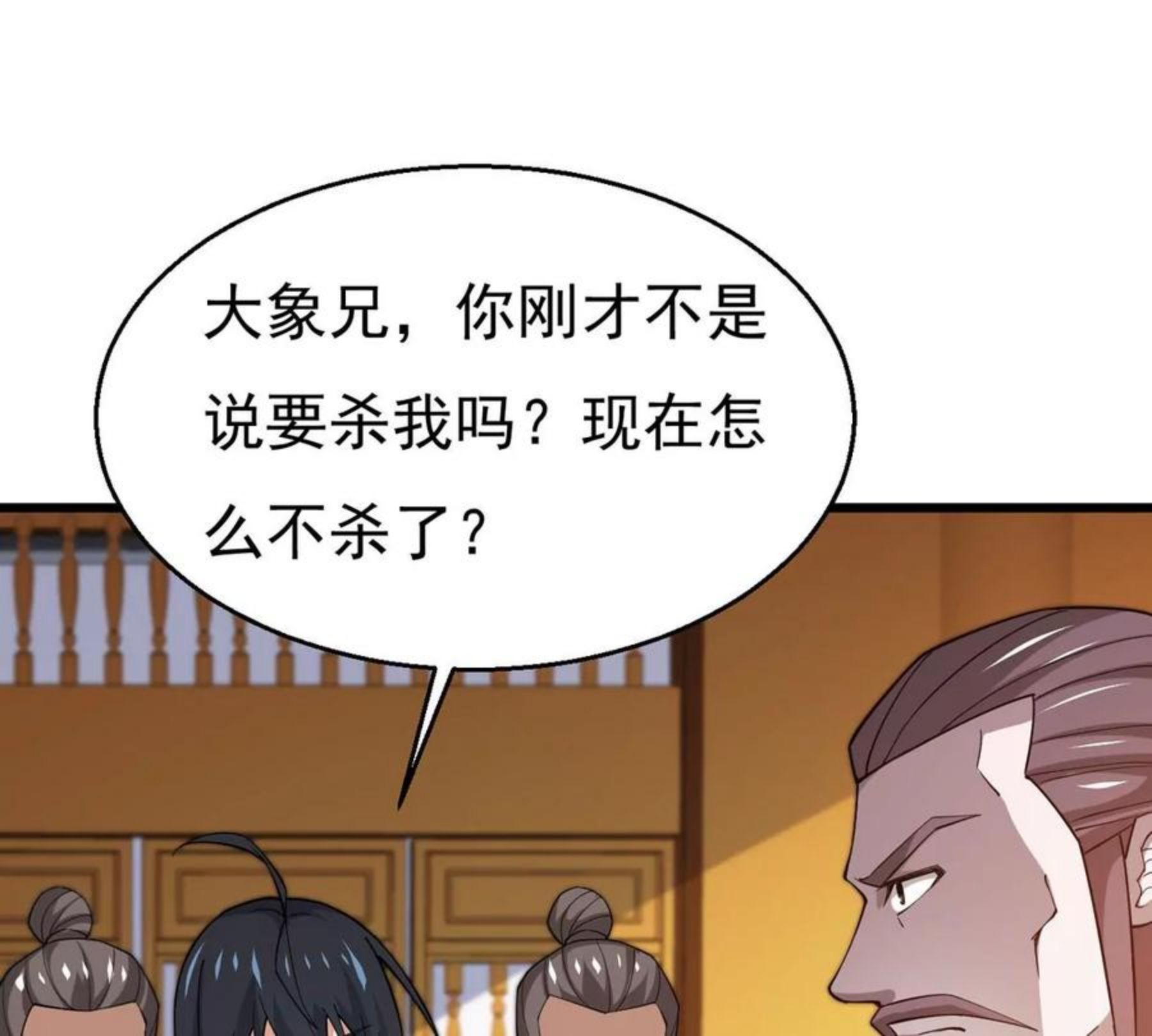 吞噬永恒漫画,第322话 竟然真的有药方？！48图