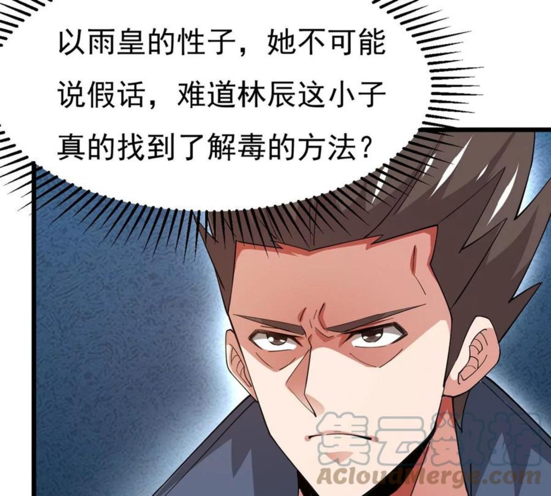 吞噬永恒漫画,第322话 竟然真的有药方？！46图