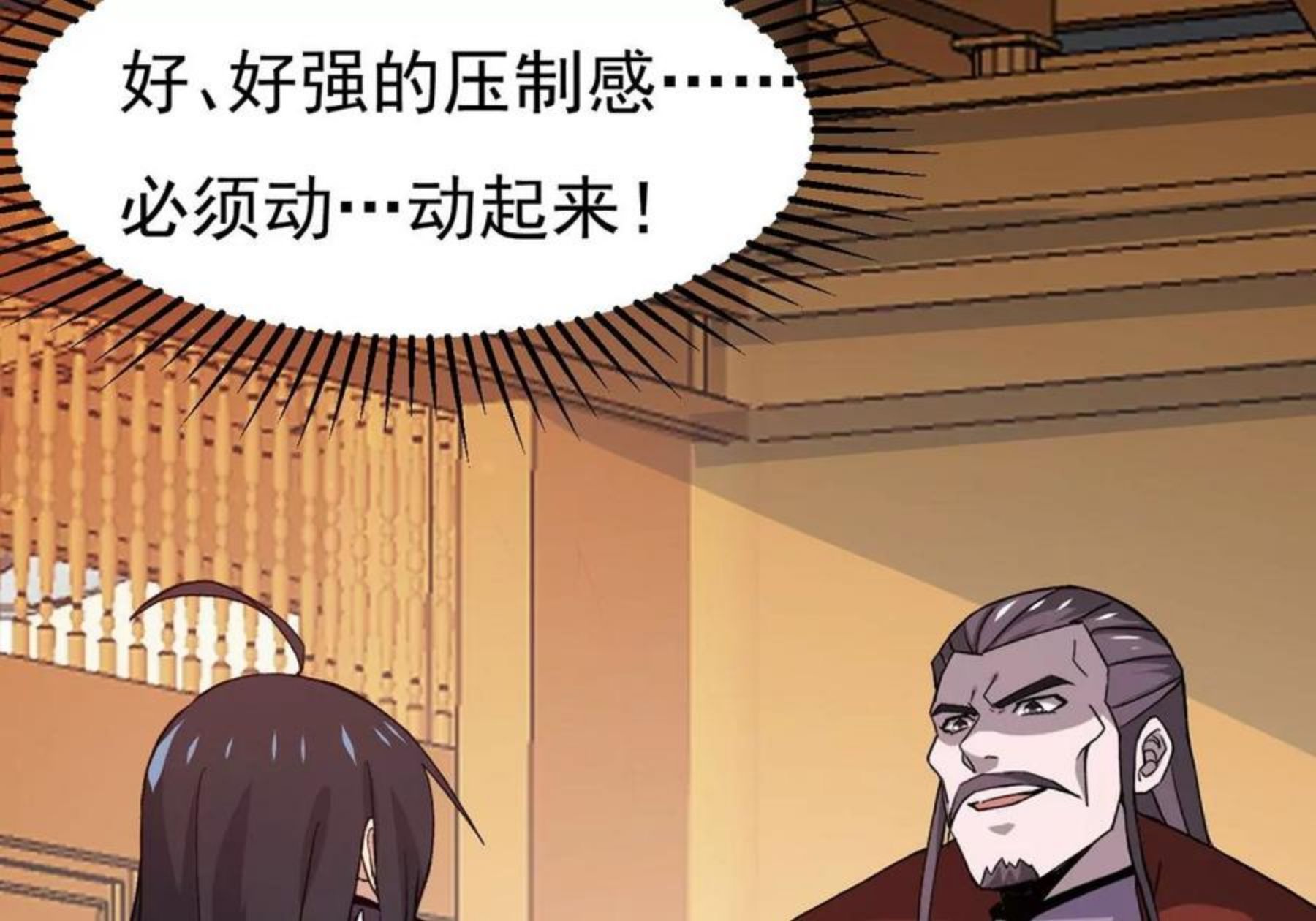 吞噬永恒漫画,第322话 竟然真的有药方？！18图