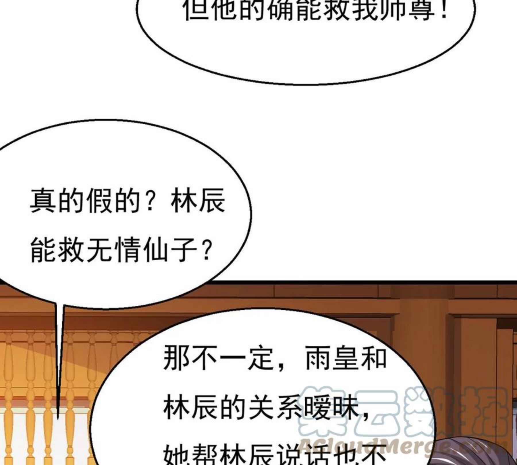 吞噬永恒漫画,第322话 竟然真的有药方？！43图