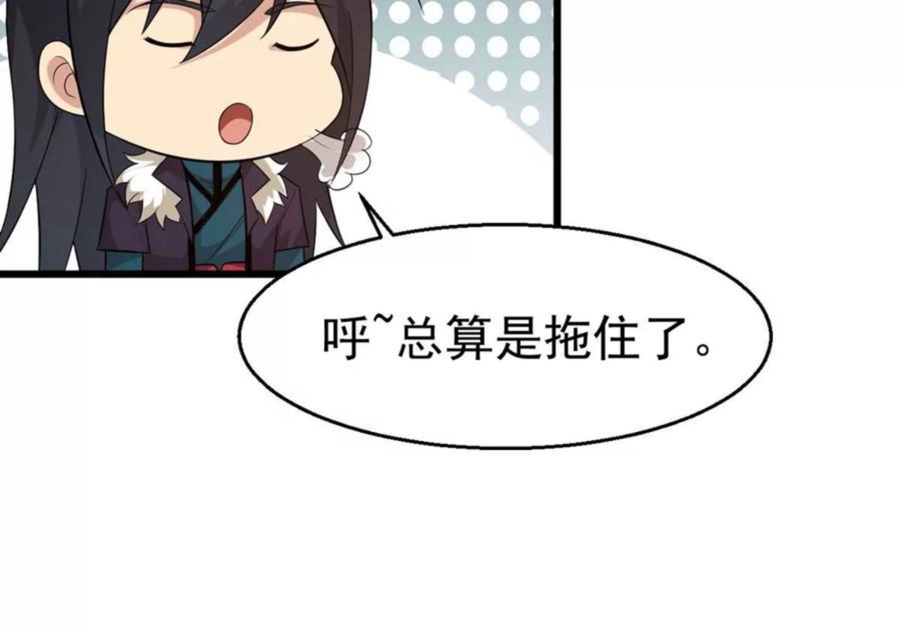 吞噬永恒漫画,第322话 竟然真的有药方？！27图