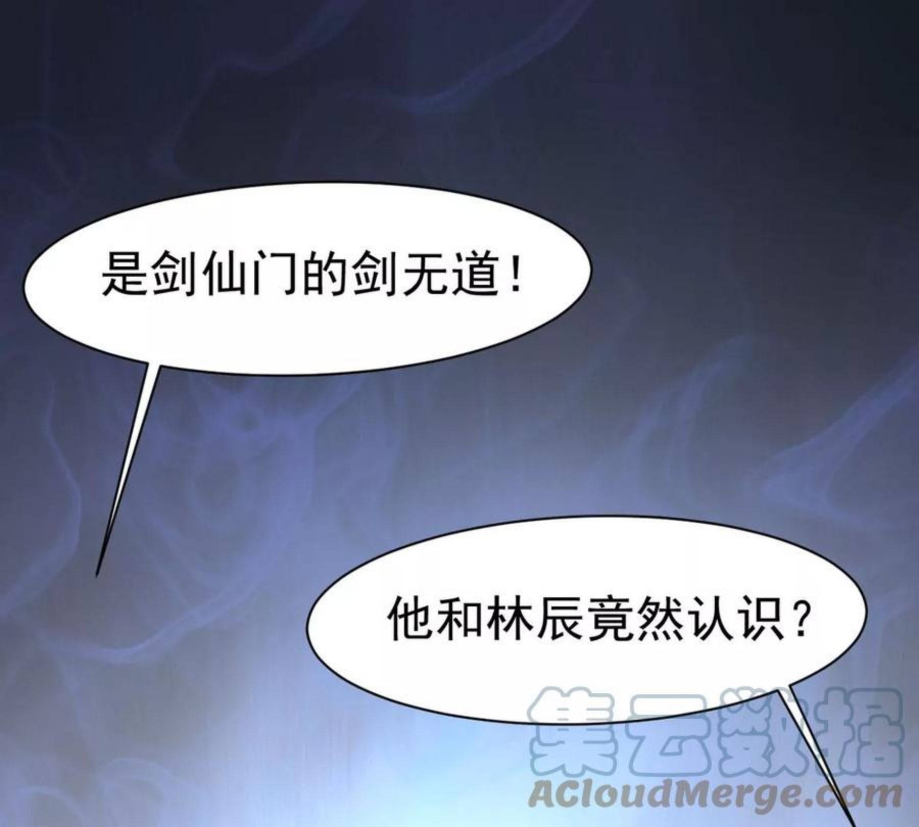 吞噬永恒漫画,第322话 竟然真的有药方？！79图