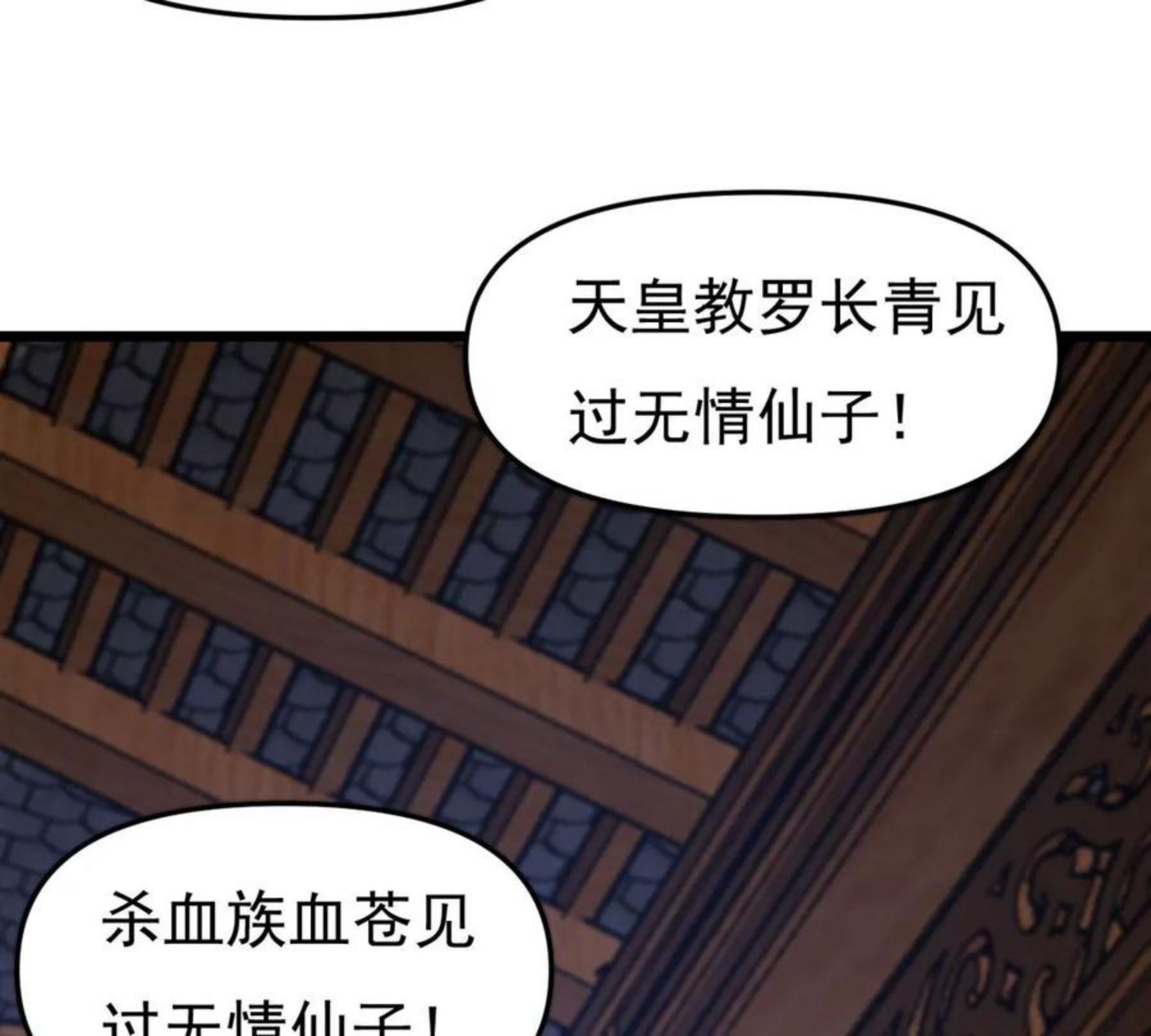 吞噬永恒漫画,第323话 争夺之人，只有这些57图