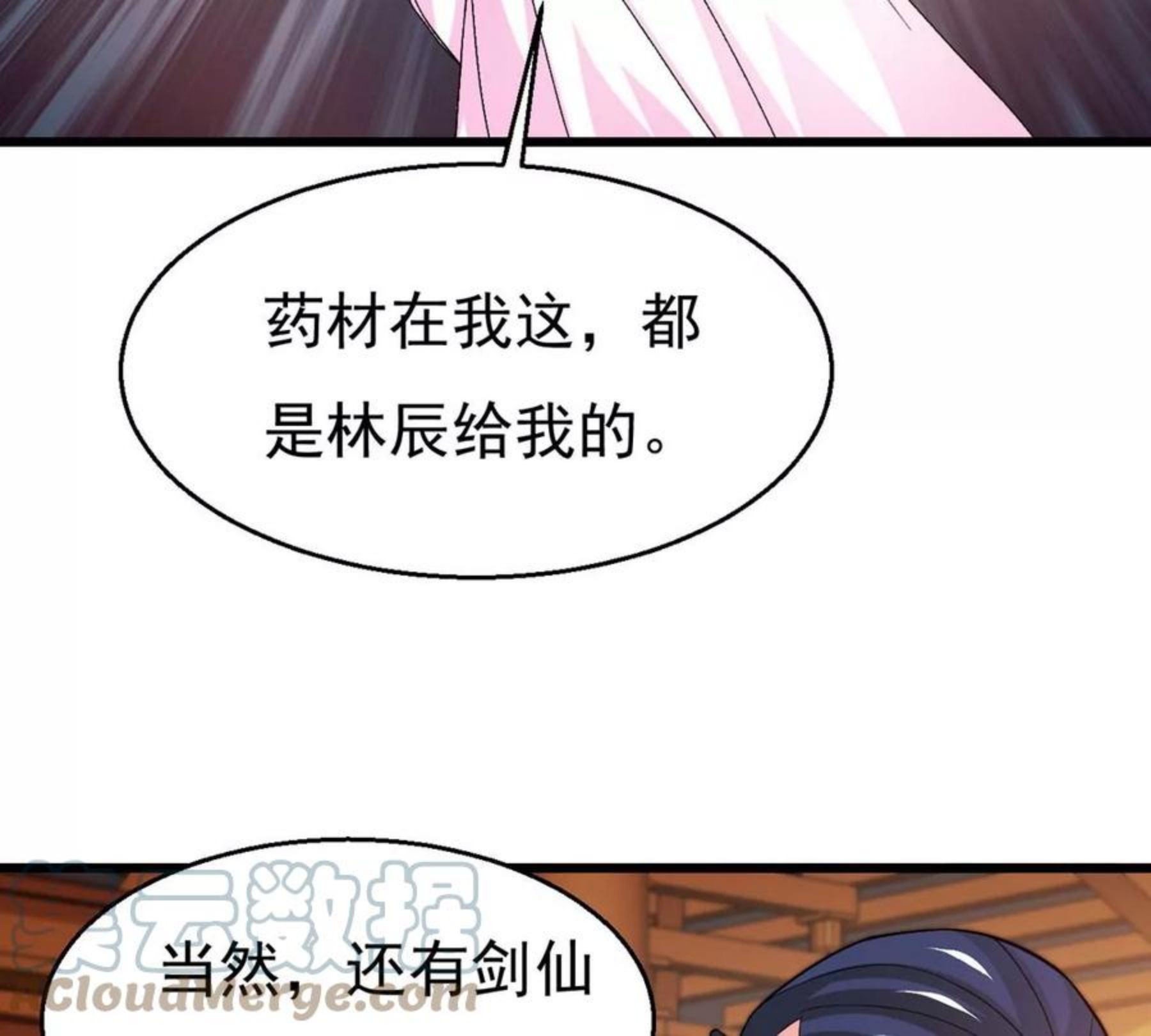 吞噬永恒漫画,第323话 争夺之人，只有这些22图