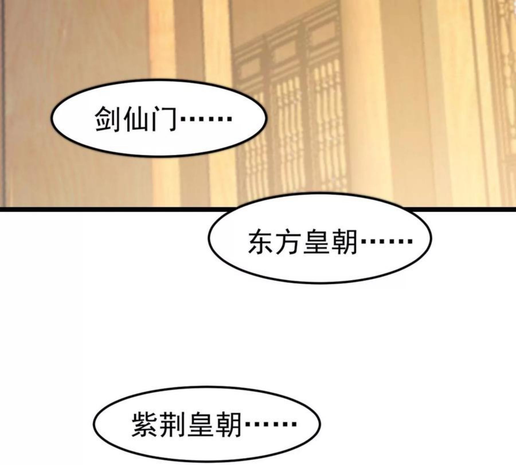 吞噬永恒漫画,第323话 争夺之人，只有这些60图