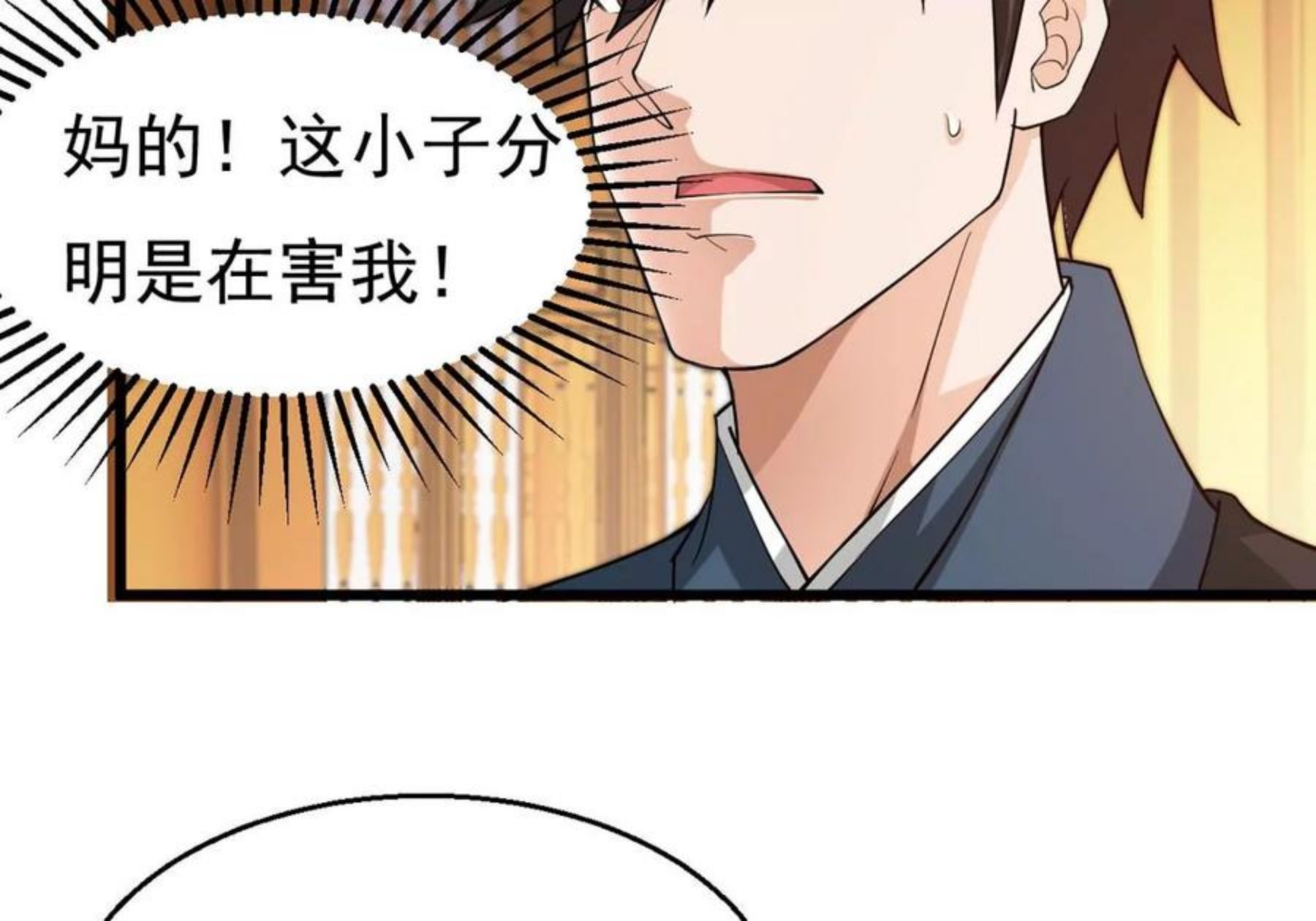 吞噬永恒漫画,第323话 争夺之人，只有这些9图