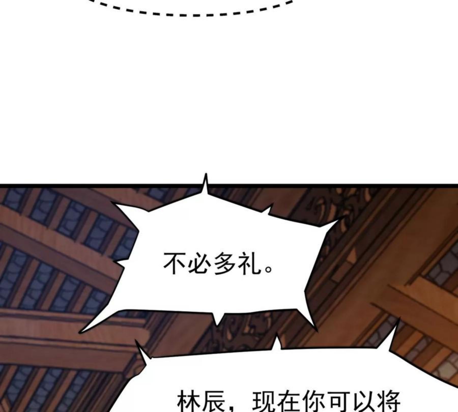 吞噬永恒漫画,第323话 争夺之人，只有这些66图