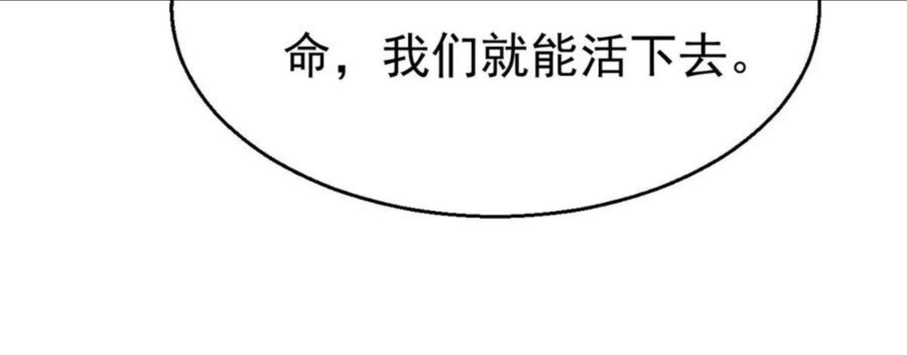 吞噬永恒漫画,第324话 混清天道丹别想要了24图