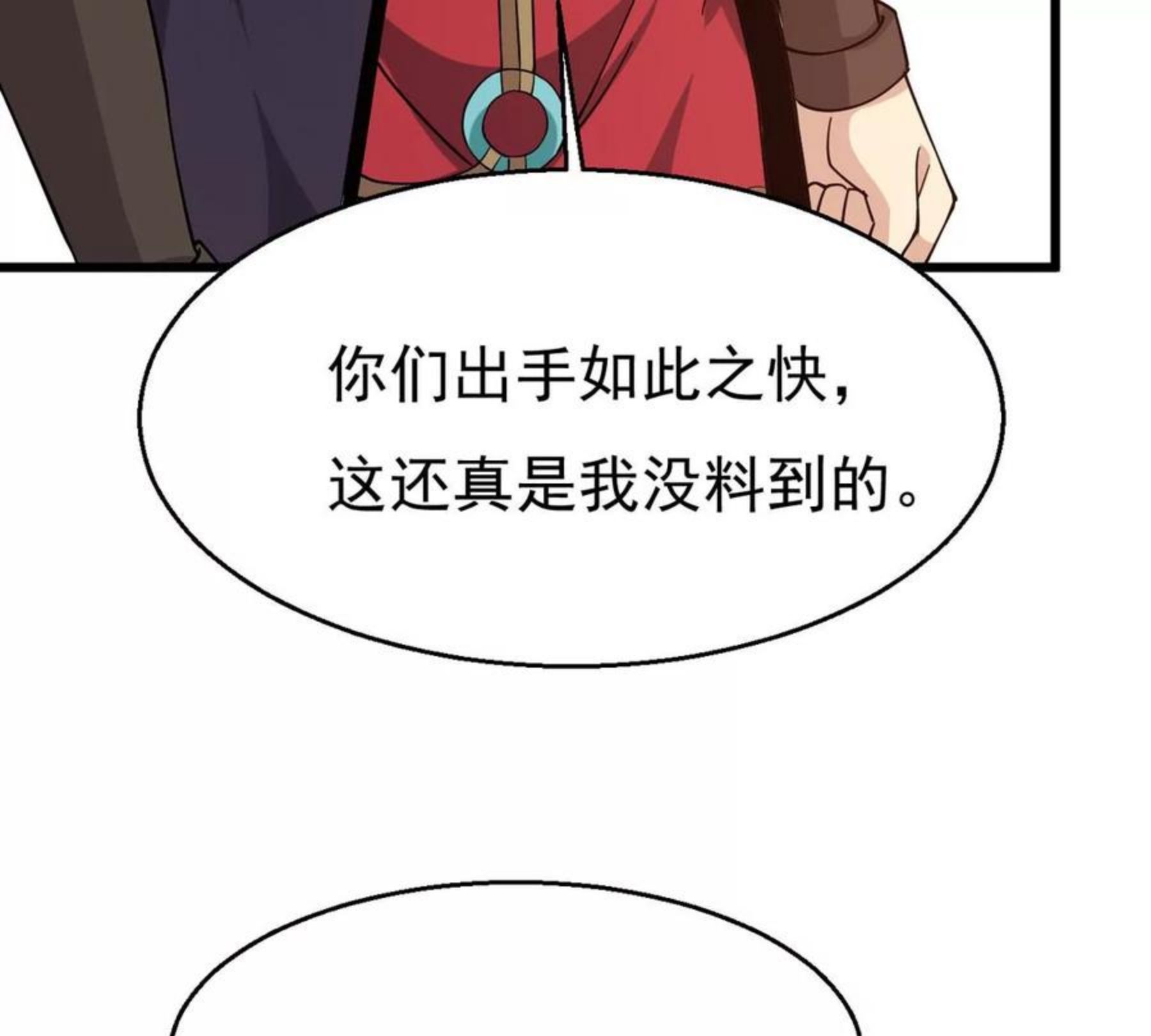 吞噬永恒漫画,第324话 混清天道丹别想要了38图