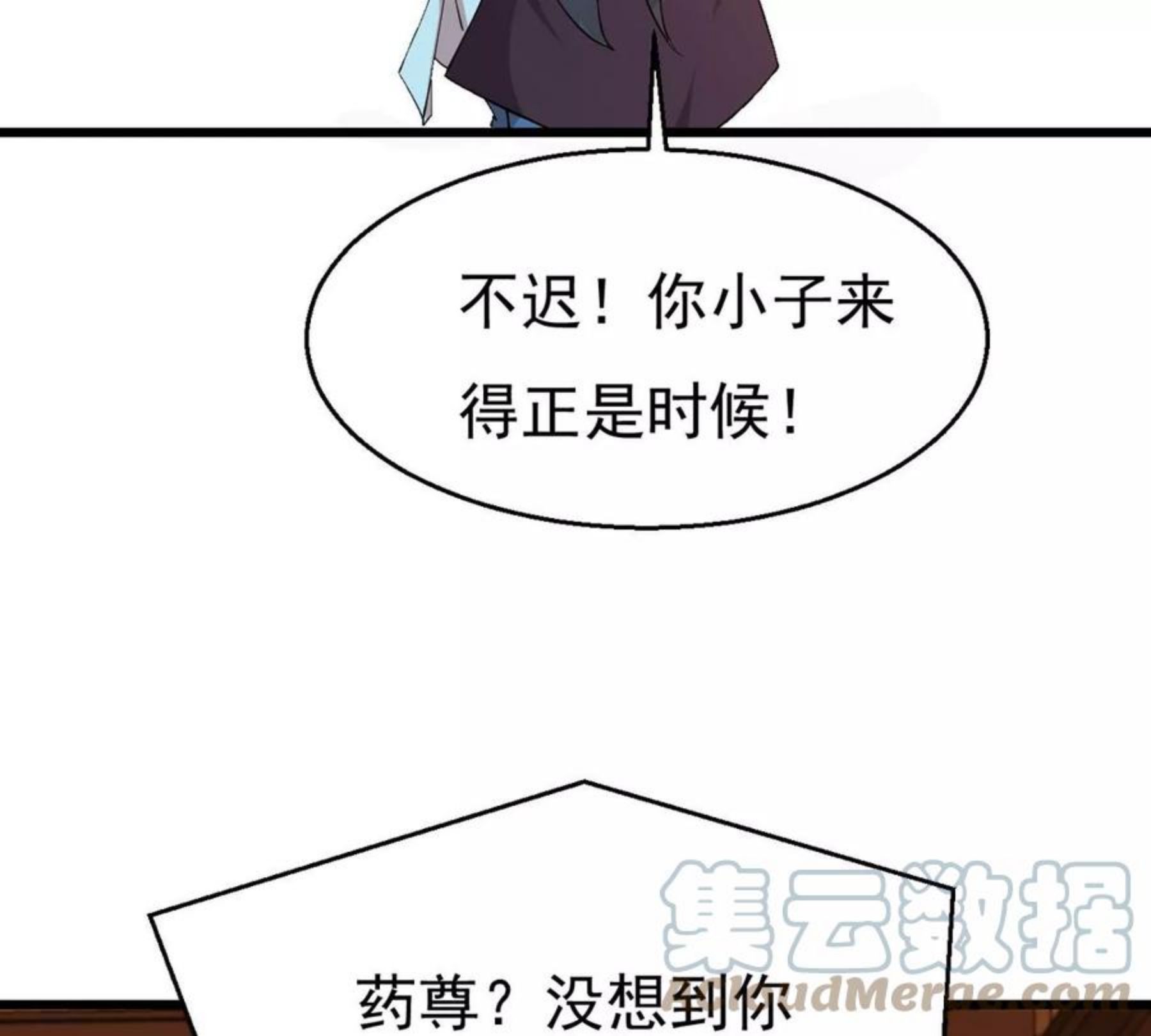 吞噬永恒漫画,第324话 混清天道丹别想要了67图