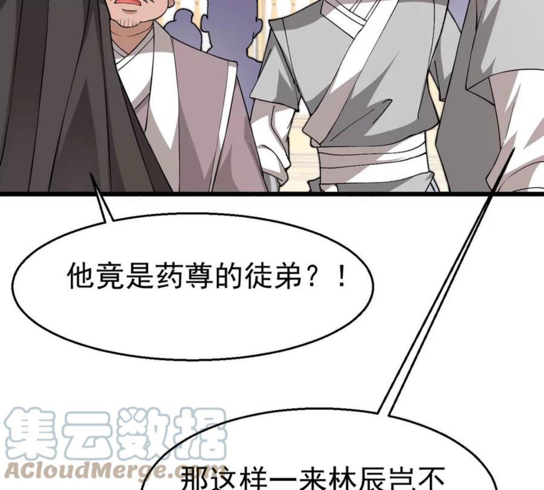 吞噬永恒漫画,第324话 混清天道丹别想要了70图