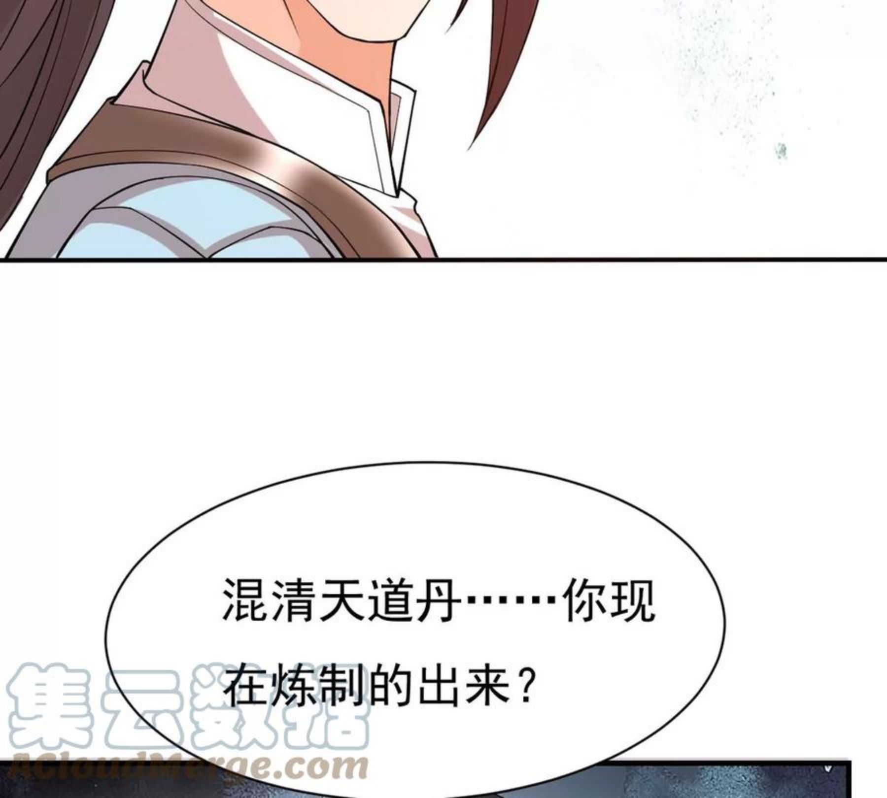 吞噬永恒漫画,第324话 混清天道丹别想要了76图