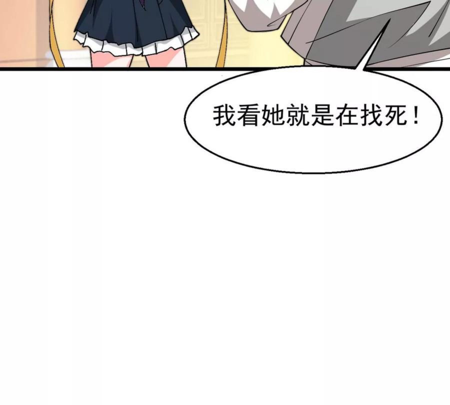 吞噬永恒漫画,第324话 混清天道丹别想要了11图