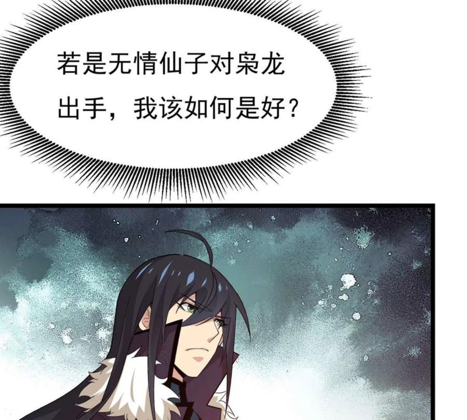 吞噬永恒漫画,325话 你竟敢对我兄弟下手！19图