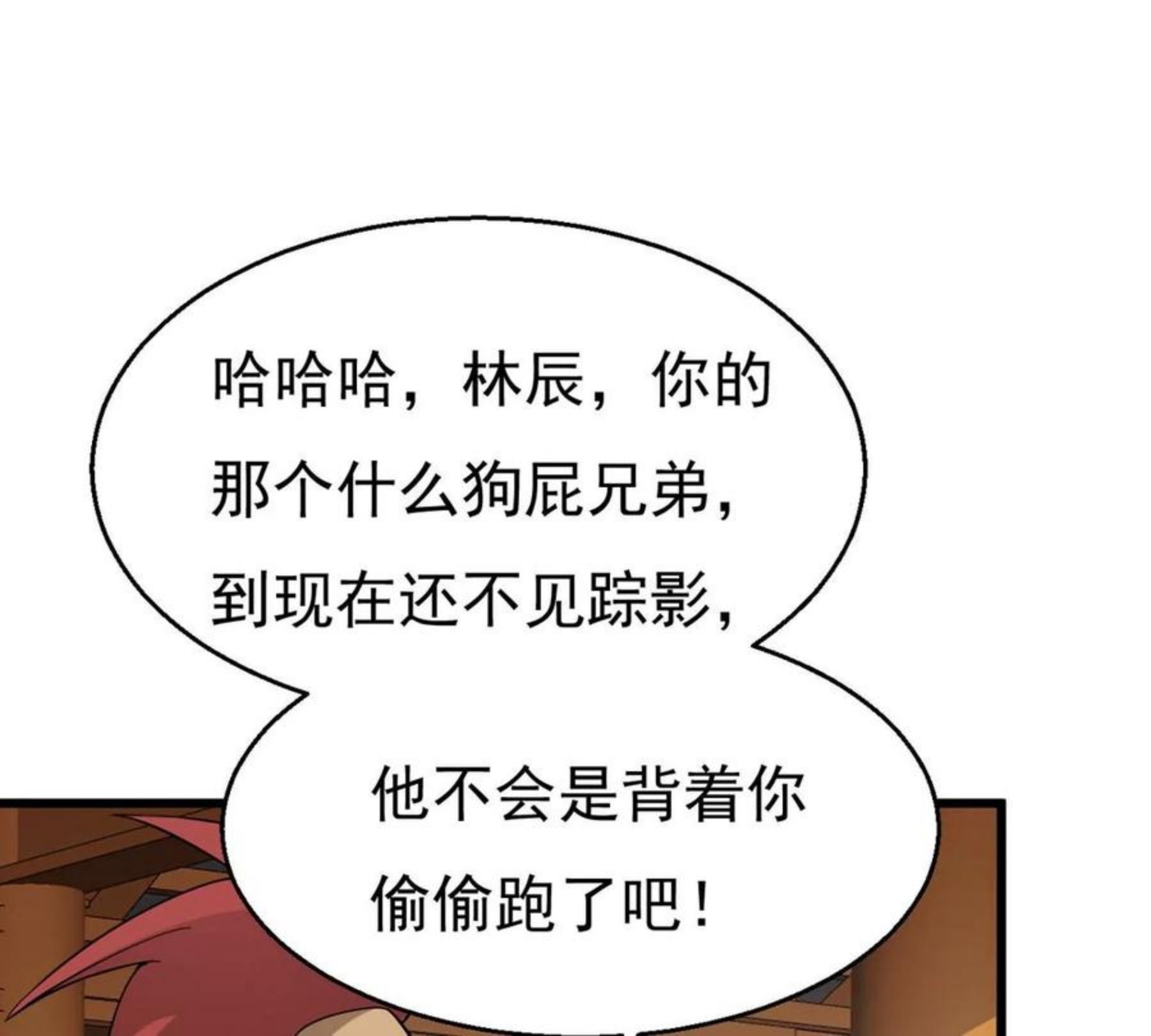 吞噬永恒漫画,325话 你竟敢对我兄弟下手！63图