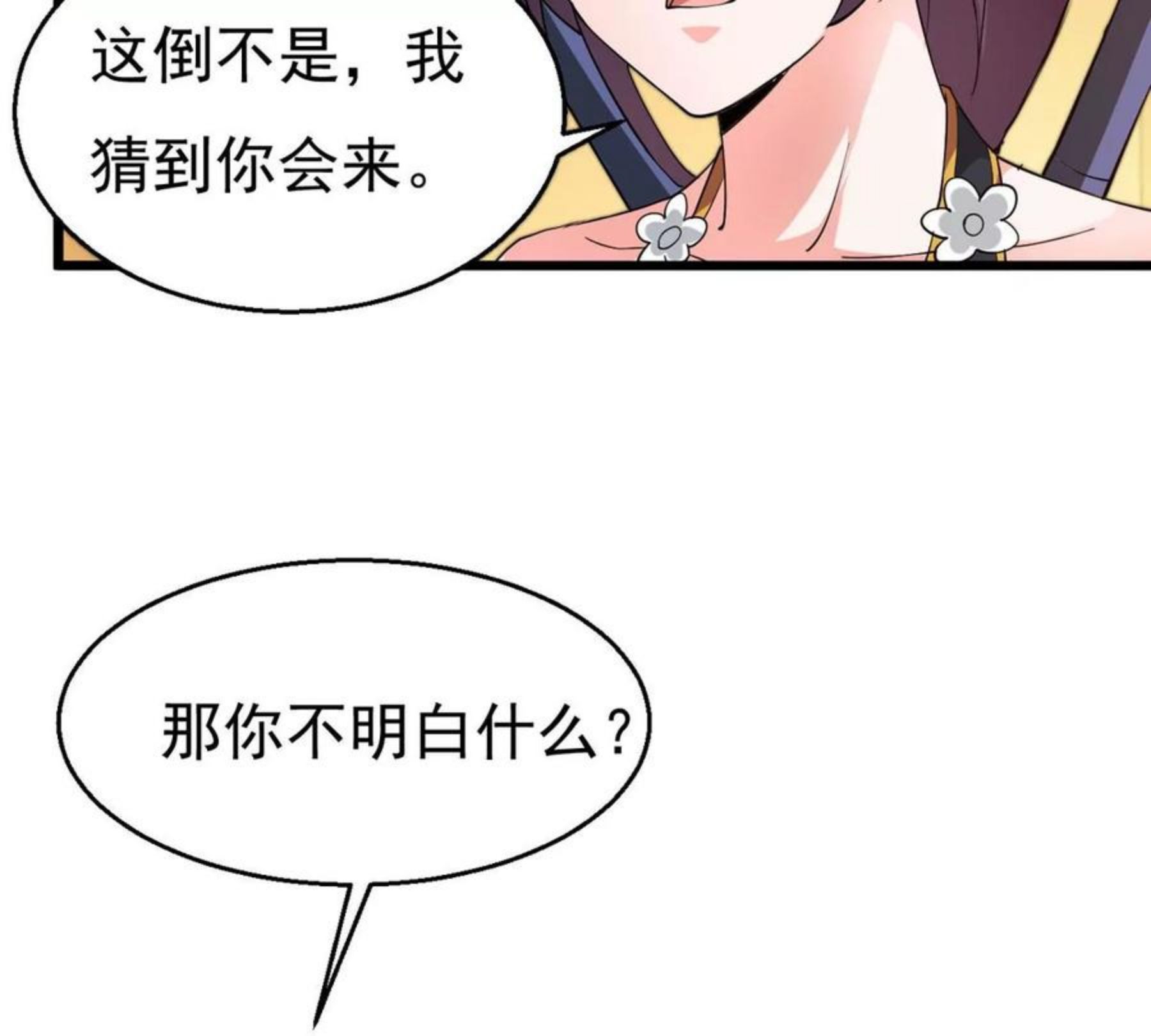 吞噬永恒漫画,325话 你竟敢对我兄弟下手！31图