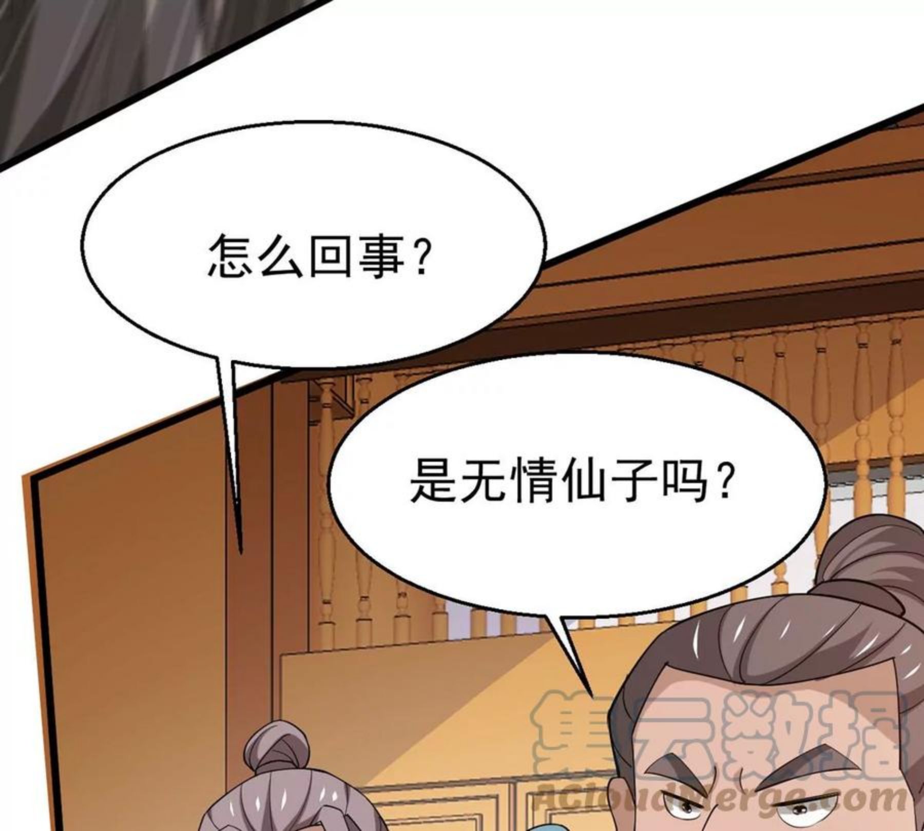 吞噬永恒漫画,325话 你竟敢对我兄弟下手！77图