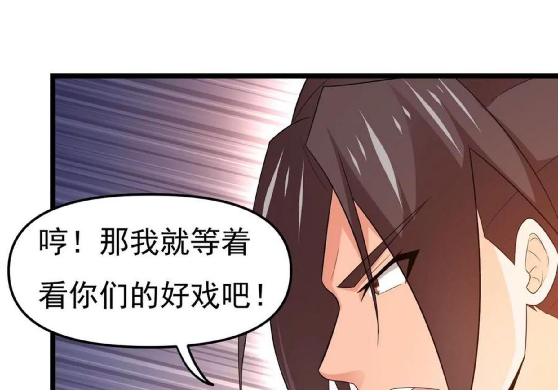 吞噬永恒漫画,325话 你竟敢对我兄弟下手！3图