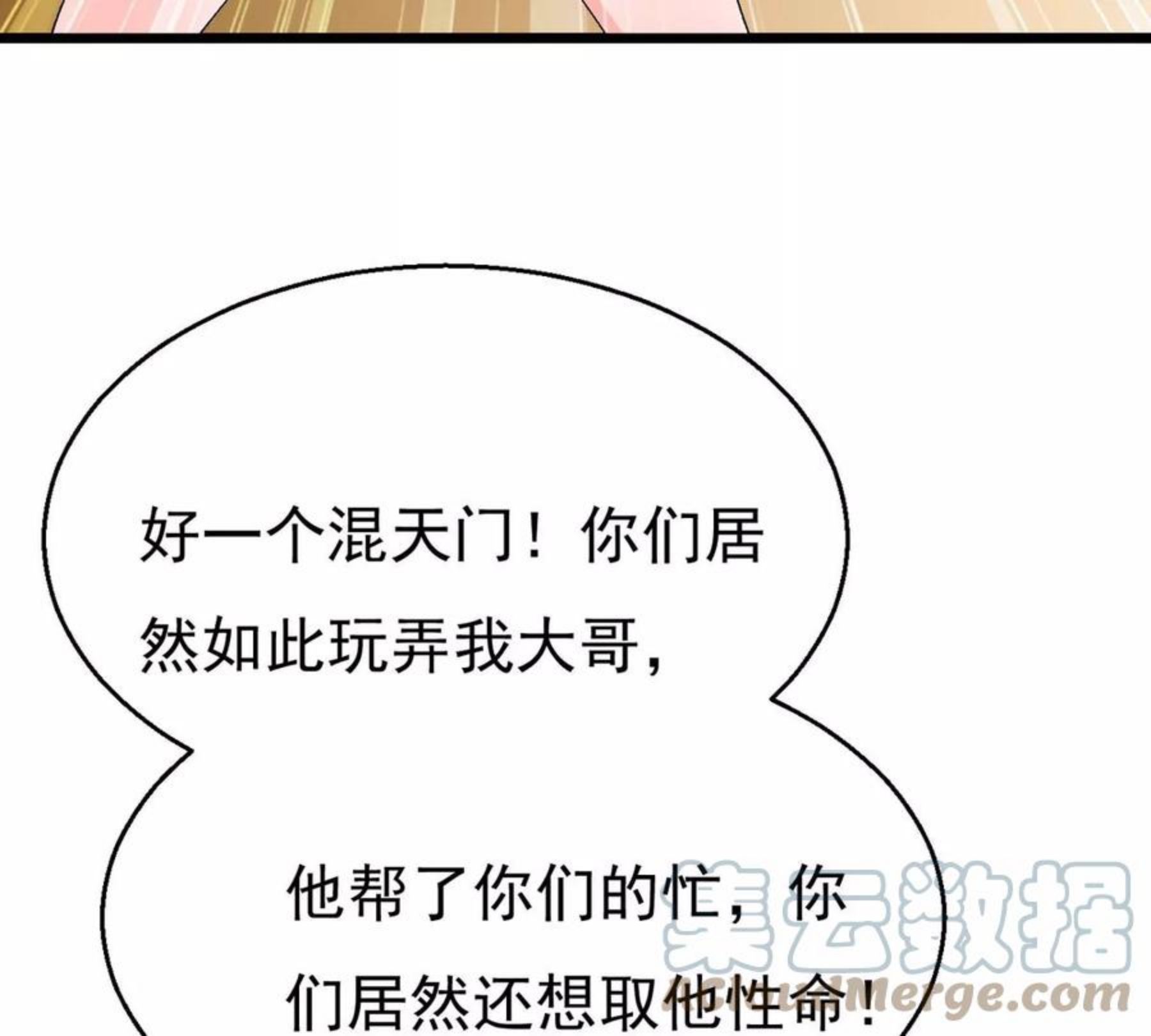 吞噬永恒漫画,第325话 你竟敢对我兄弟下手34图