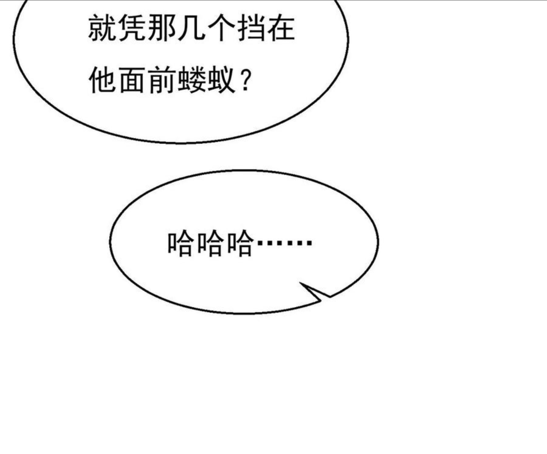 吞噬永恒漫画,第325话 你竟敢对我兄弟下手69图