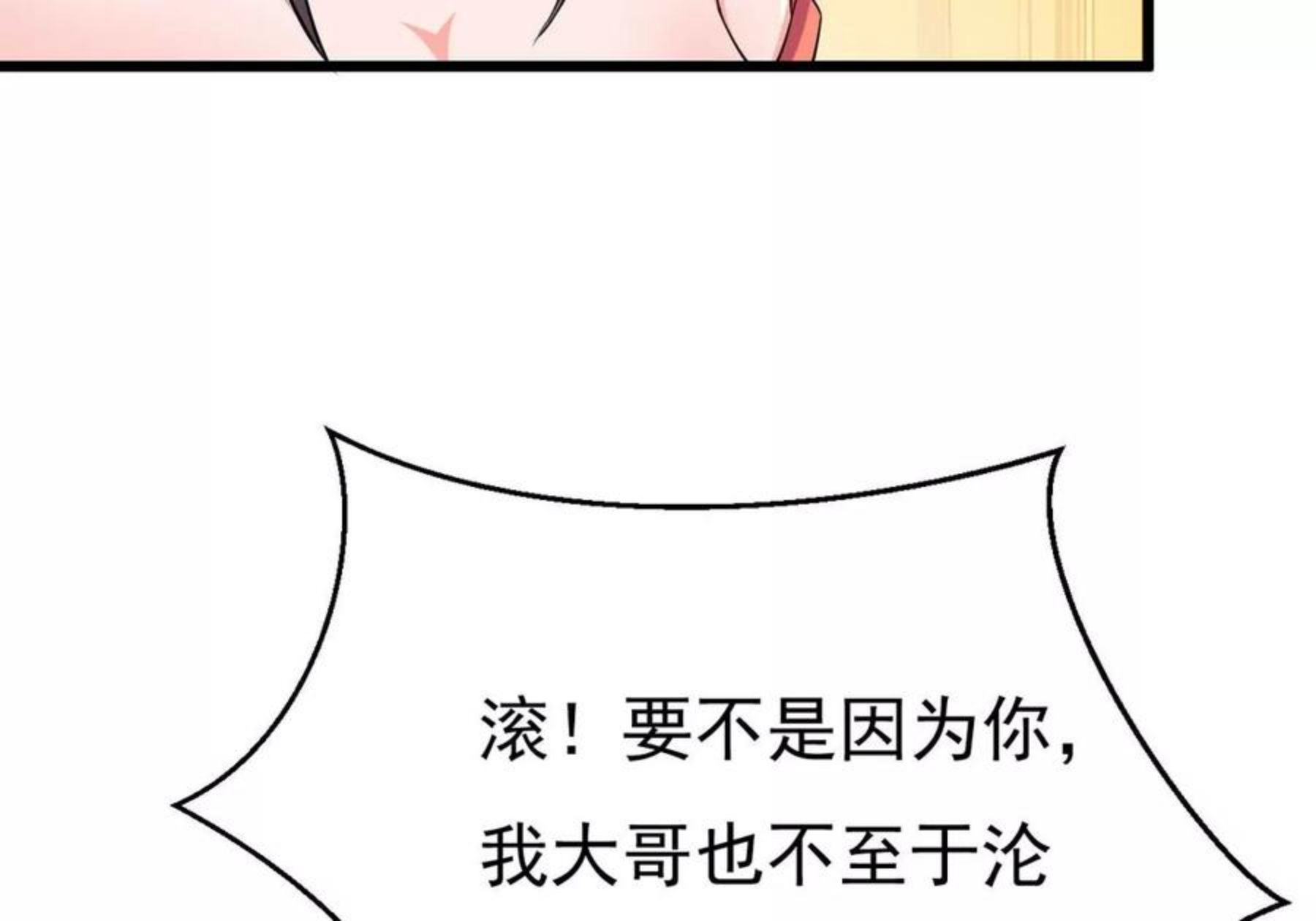 吞噬永恒漫画,第325话 你竟敢对我兄弟下手38图