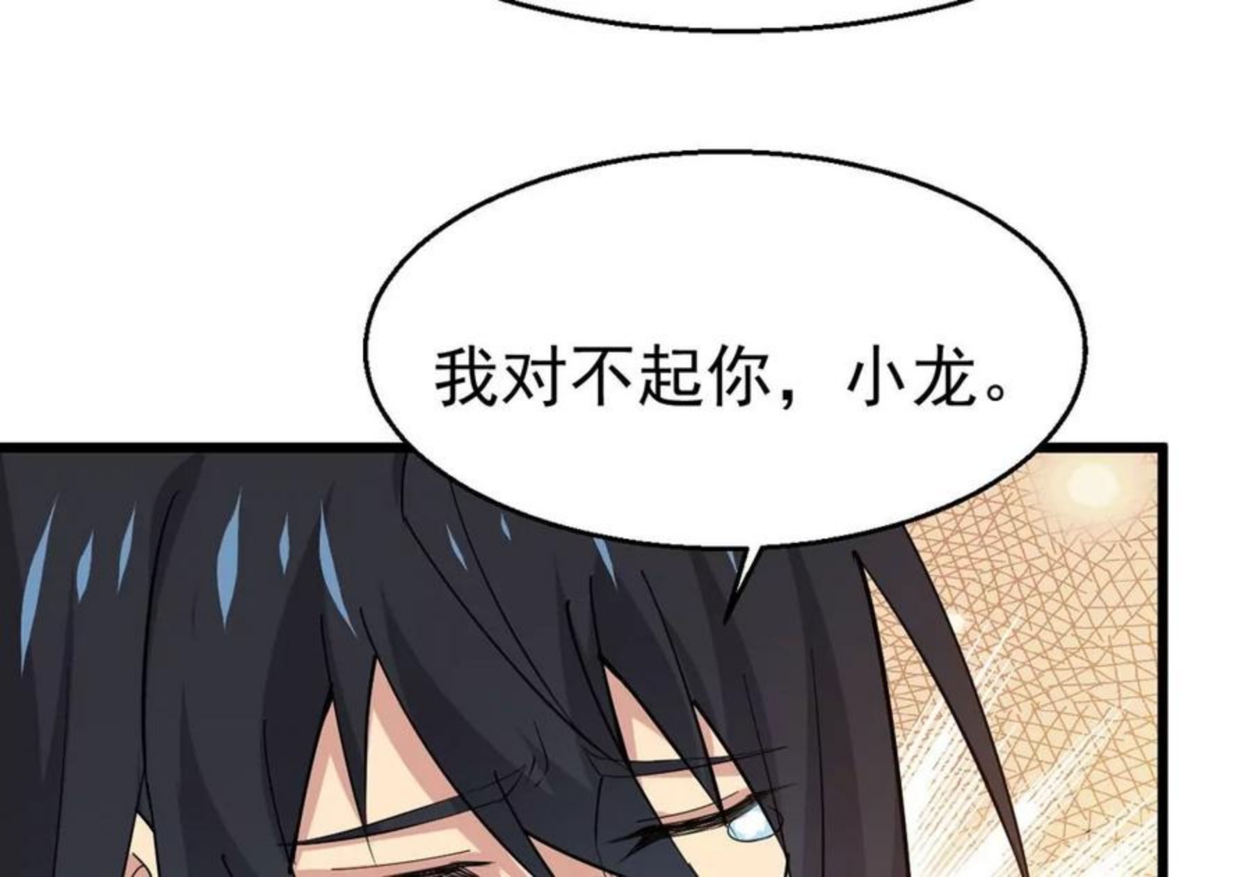 吞噬永恒漫画,第325话 你竟敢对我兄弟下手29图