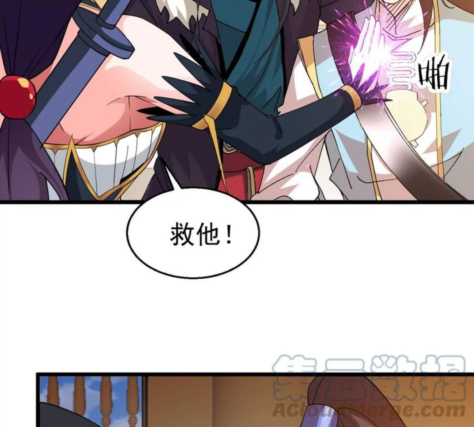 吞噬永恒漫画,第326话 我不会娶她！25图