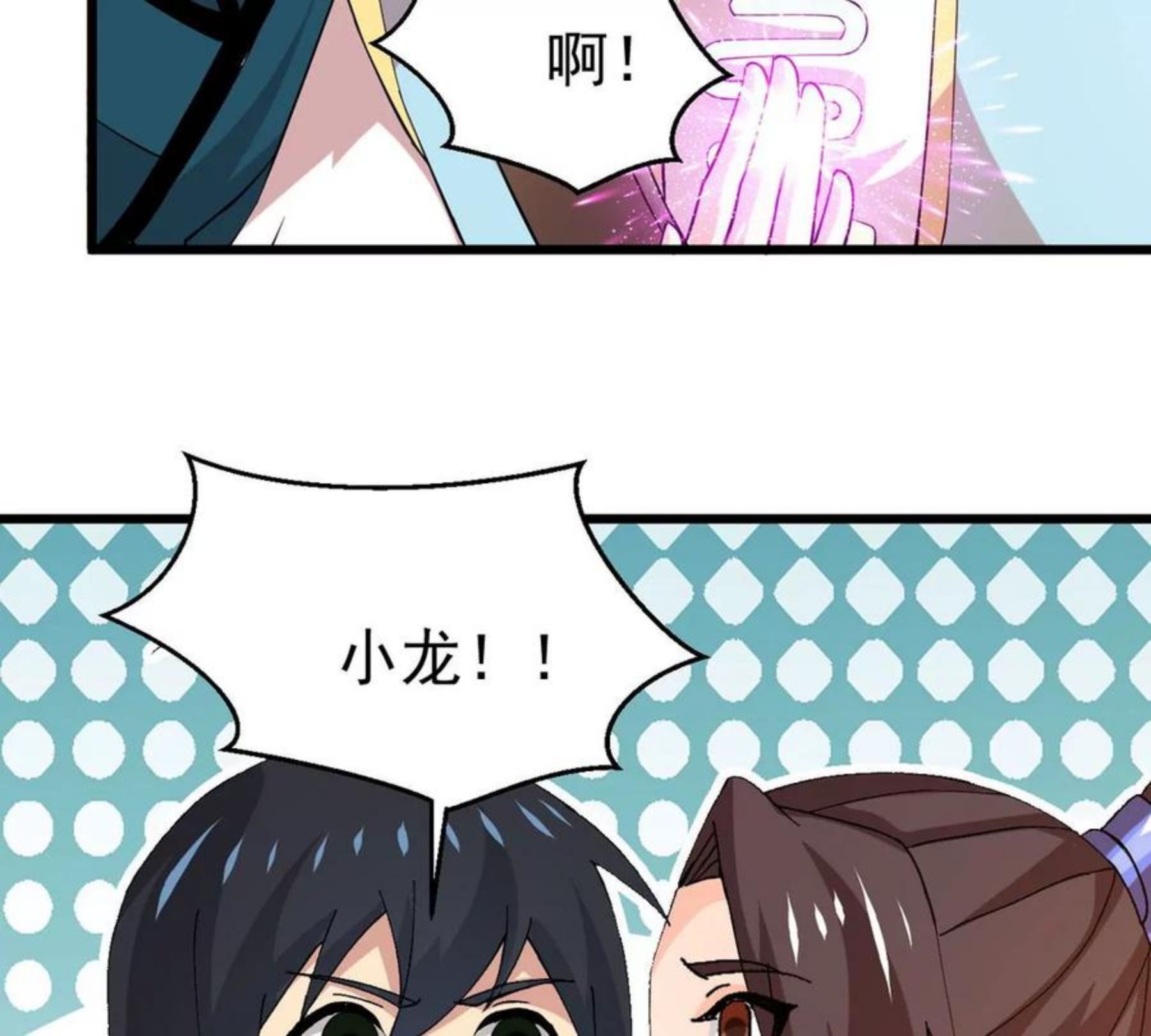 吞噬永恒漫画,第326话 我不会娶她！27图