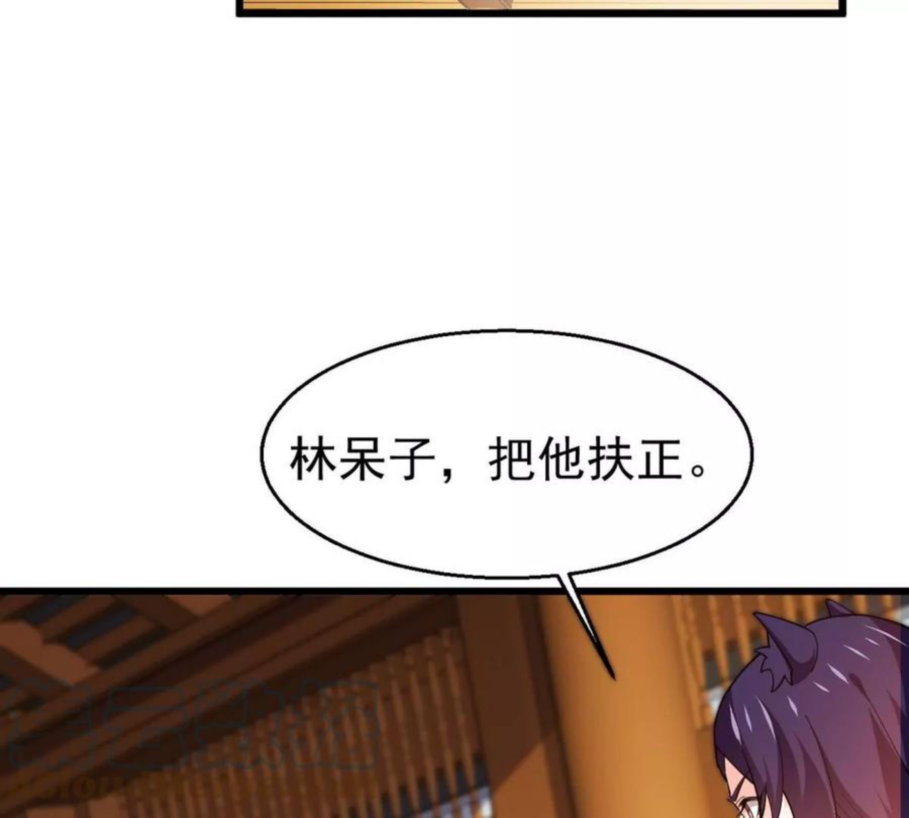 吞噬永恒漫画,第326话 我不会娶她！19图