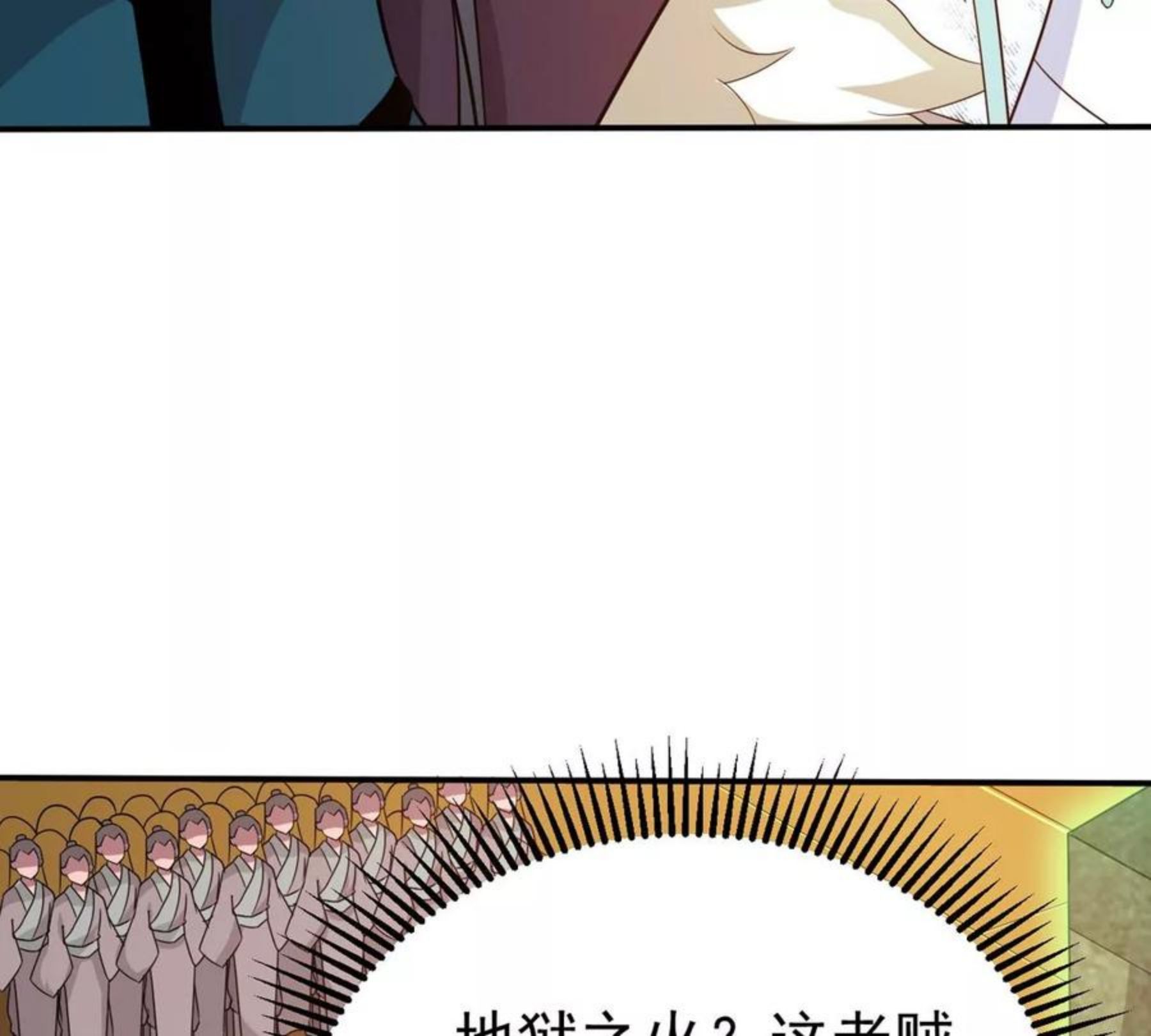 吞噬永恒漫画,第327话 罪恶十字架82图