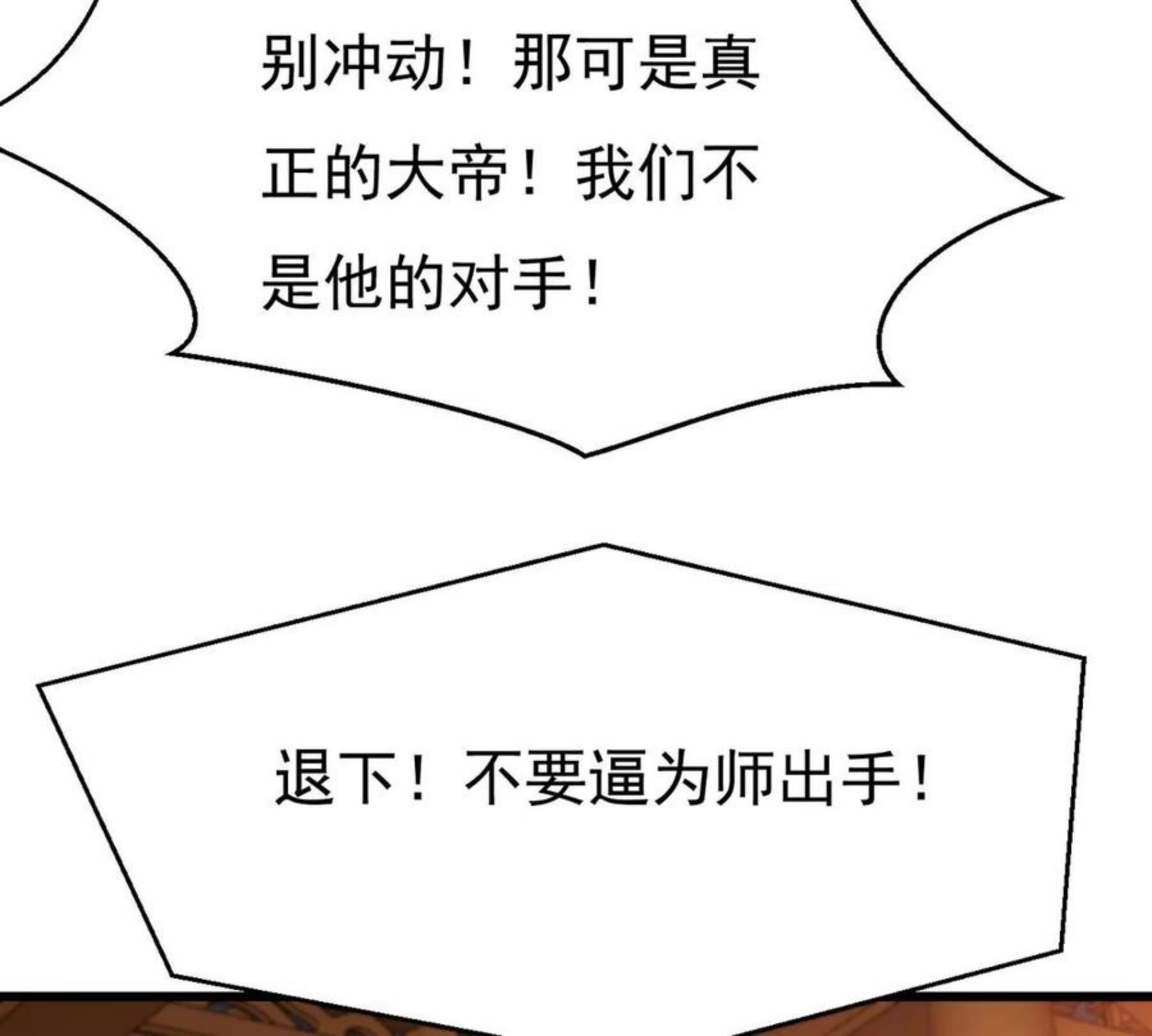 吞噬永恒漫画,第327话 罪恶十字架38图