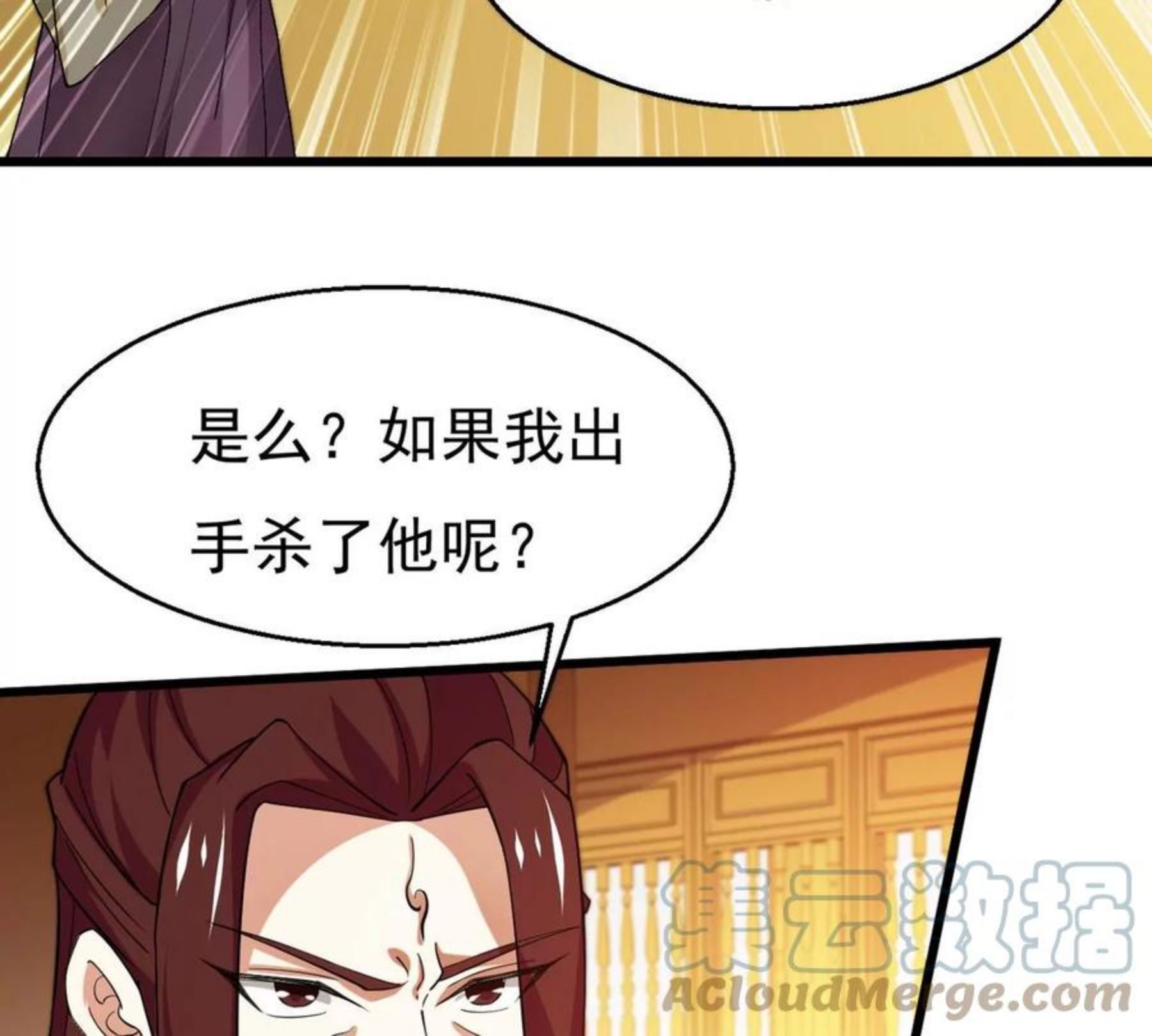 吞噬永恒漫画,第327话 罪恶十字架29图